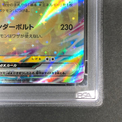 【中古美品】 ポケモンカード PSA鑑定品 10 ナンジャモのハラバリーex RR 057/193 トレーディングカード トレカ 072-261022-AS-7-hon 万代Net店