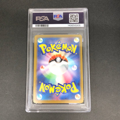 【中古美品】 ポケモンカード PSA鑑定品 10 ナンジャモのハラバリーex RR 057/193 トレーディングカード トレカ 072-261022-AS-7-hon 万代Net店