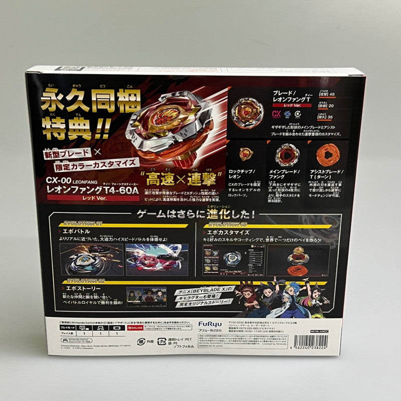 【未使用品】 ベイブレードエックス エボバトル Switch ソフト 029-251221-zi-05-min 万代Net店