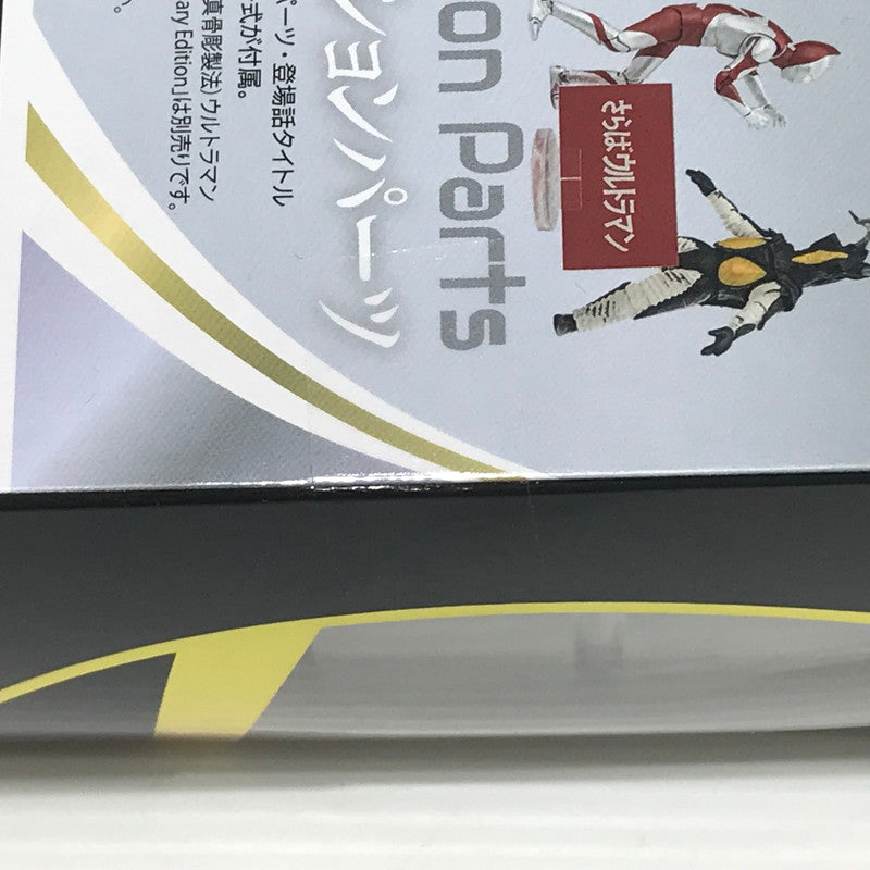 【中古美品】 バンダイスピリッツ S.H.Figuarts ゼットン 60th Anniversary Edition ウルトラマン 未開封 044-261009-ti-08-tagh 万代Net店