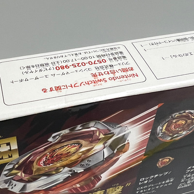 【未使用品】 ベイブレードエックス エボバトル Switch ソフト 029-251221-zi-05-min 万代Net店