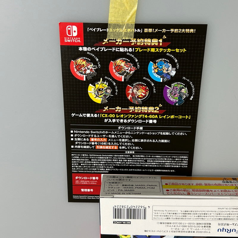 【未使用品】 ベイブレードエックス エボバトル Switch ソフト 029-251221-zi-05-min 万代Net店