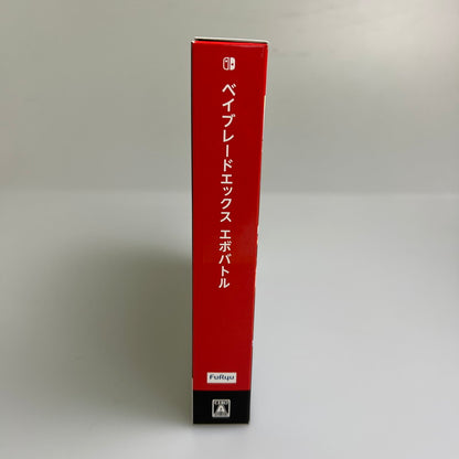 【未使用品】 ベイブレードエックス エボバトル Switch ソフト 029-251221-zi-06-min 万代Net店