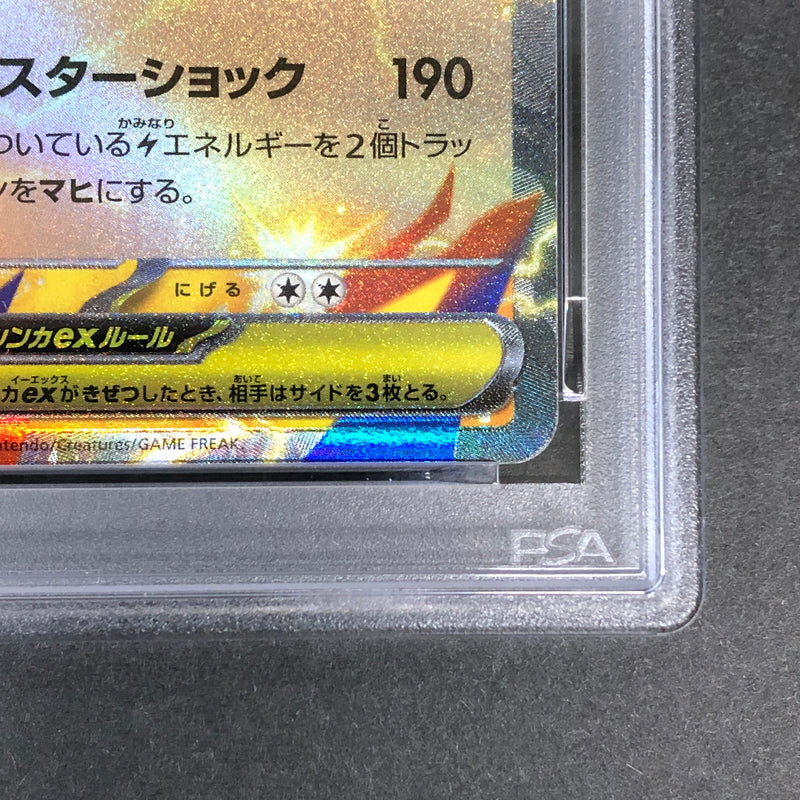 【中古美品】 ポケモンカード PSA鑑定品 10 メガシビルドンex RR 049/193 トレーディングカード トレカ 072-261022-AS-8-hon 万代Net店