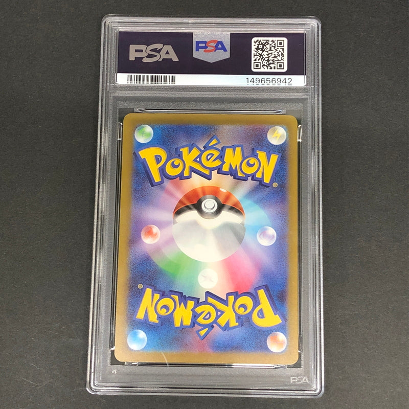 【中古美品】 ポケモンカード PSA鑑定品 10 メガシビルドンex RR 049/193 トレーディングカード トレカ 072-261022-AS-8-hon 万代Net店