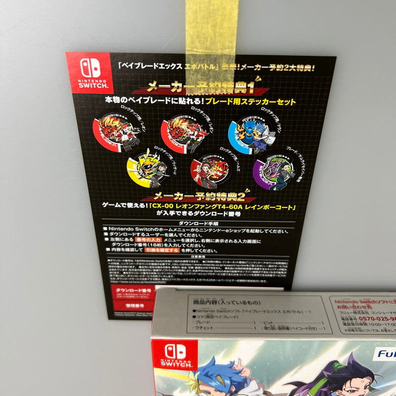 【未使用品】 ベイブレードエックス エボバトル Switch ソフト 029-251221-zi-06-min 万代Net店