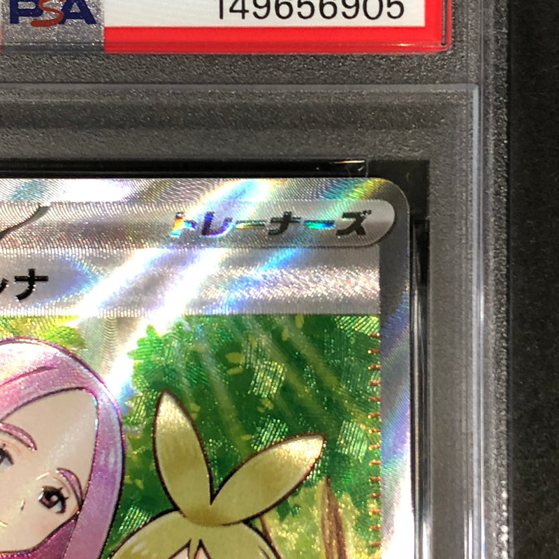 【中古美品】 ポケモンカード PSA鑑定品 10 バーベナとヘレナ SR 221/193 トレーディングカード トレカ 072-261022-AS-9-hon 万代Net店