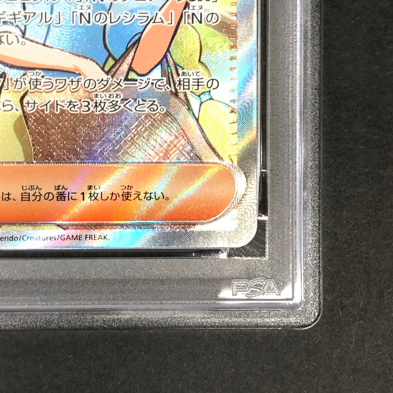 【中古美品】 ポケモンカード PSA鑑定品 10 バーベナとヘレナ SR 221/193 トレーディングカード トレカ 072-261022-AS-9-hon 万代Net店
