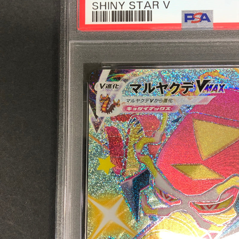 【中古品】 ポケモンカード PSA鑑定品 10 マルヤクデVMAX SSR 310/190 トレーディングカード トレカ 072-261022-AS-10-hon 万代Net店