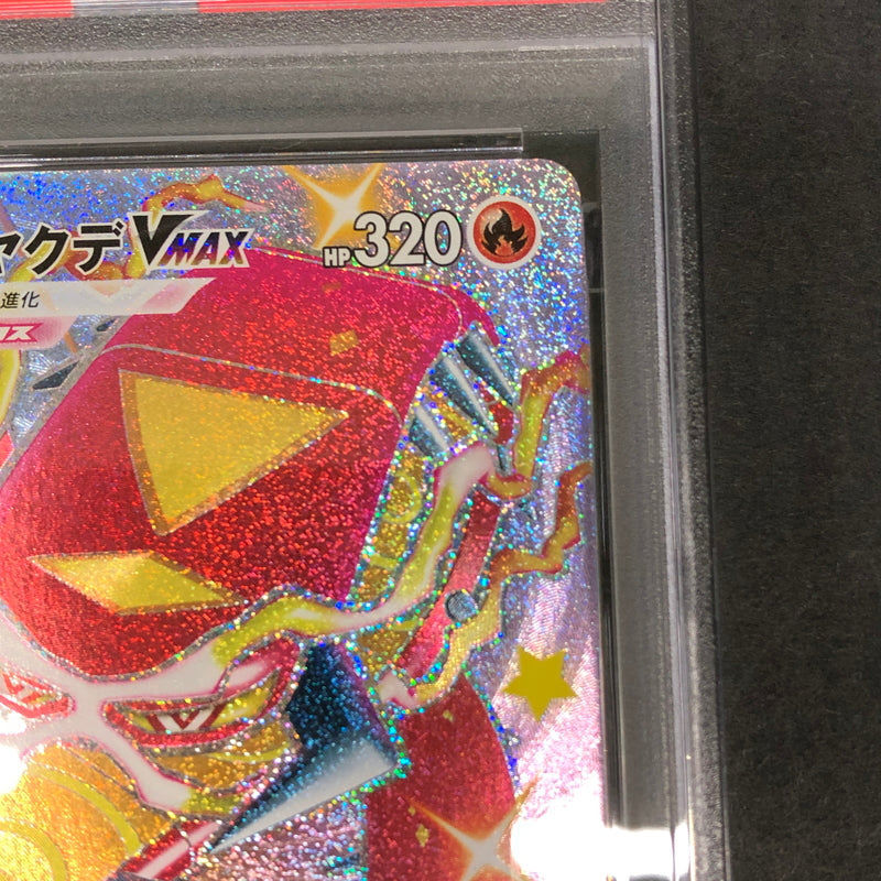 【中古品】 ポケモンカード PSA鑑定品 10 マルヤクデVMAX SSR 310/190 トレーディングカード トレカ 072-261022-AS-10-hon 万代Net店