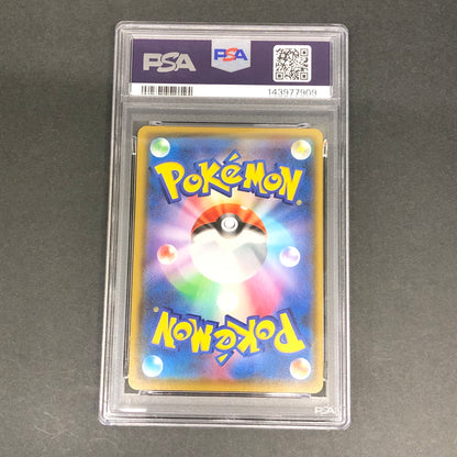【中古品】 ポケモンカード PSA鑑定品 10 マルヤクデVMAX SSR 310/190 トレーディングカード トレカ 072-261022-AS-10-hon 万代Net店