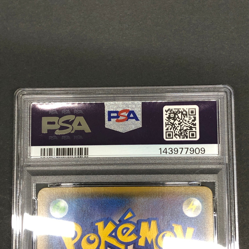 【中古品】 ポケモンカード PSA鑑定品 10 マルヤクデVMAX SSR 310/190 トレーディングカード トレカ 072-261022-AS-10-hon 万代Net店