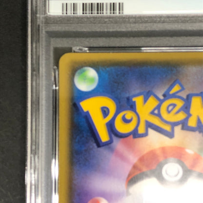 【中古品】 ポケモンカード PSA鑑定品 10 マルヤクデVMAX SSR 310/190 トレーディングカード トレカ 072-261022-AS-10-hon 万代Net店