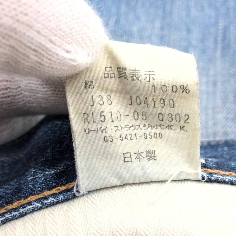 【現状渡し品】【メンズ】 LEVI'S リーバイス REDLOOP DENIM PANTS RL510-05 レッドループ デニムパンツ ボトムス 158-260725-hn-03-fur サイズ：36 カラー：インディゴ 万代Net店