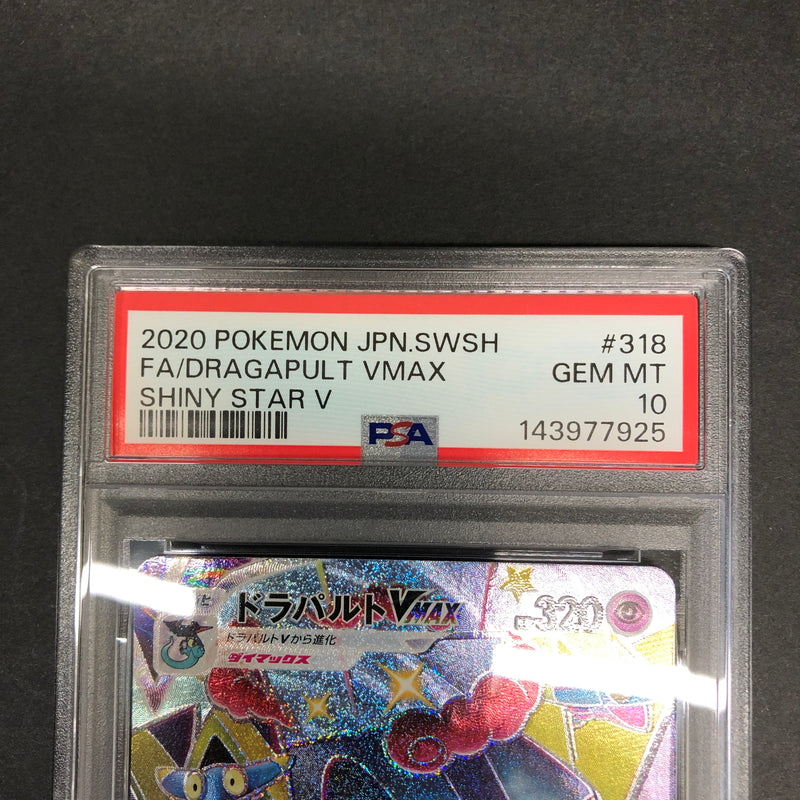 【中古美品】 ポケモンカード PSA鑑定品 10 ドラパルトVMAX SSR 318/190 トレーディングカード トレカ 072-261022-AS-11-hon 万代Net店