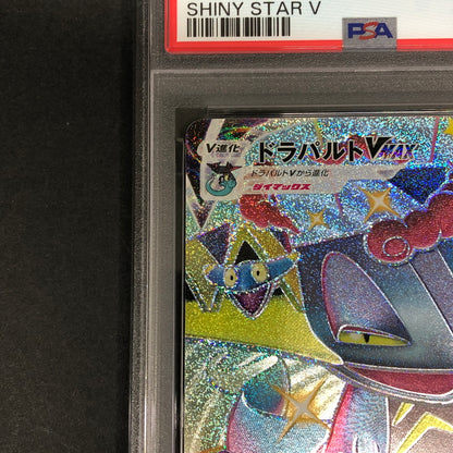 【中古美品】 ポケモンカード PSA鑑定品 10 ドラパルトVMAX SSR 318/190 トレーディングカード トレカ 072-261022-AS-11-hon 万代Net店