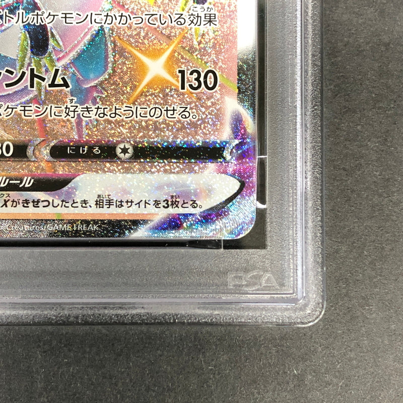 【中古美品】 ポケモンカード PSA鑑定品 10 ドラパルトVMAX SSR 318/190 トレーディングカード トレカ 072-261022-AS-11-hon 万代Net店