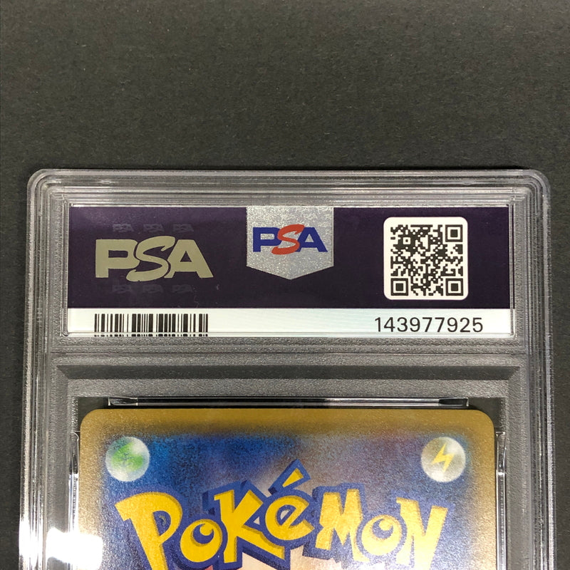 【中古美品】 ポケモンカード PSA鑑定品 10 ドラパルトVMAX SSR 318/190 トレーディングカード トレカ 072-261022-AS-11-hon 万代Net店