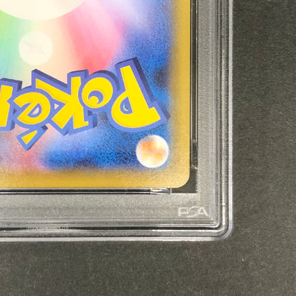 【中古美品】 ポケモンカード PSA鑑定品 10 ドラパルトVMAX SSR 318/190 トレーディングカード トレカ 072-261022-AS-11-hon 万代Net店