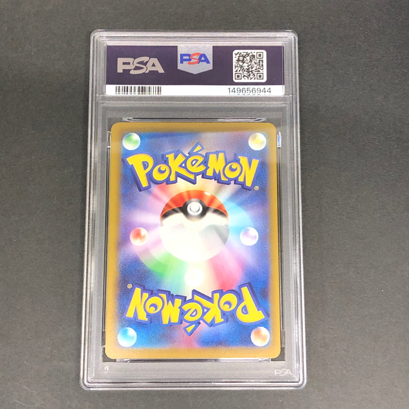 【中古美品】 ポケモンカード PSA鑑定品 10 メガユキメノコex SAR 233/193 トレーディングカード トレカ 072-261022-AS-12-hon 万代Net店