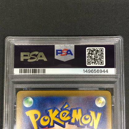 【中古美品】 ポケモンカード PSA鑑定品 10 メガユキメノコex SAR 233/193 トレーディングカード トレカ 072-261022-AS-12-hon 万代Net店