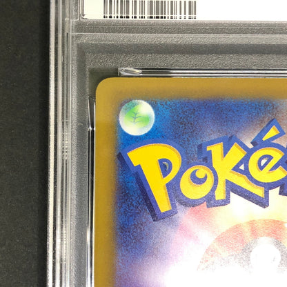 【中古美品】 ポケモンカード PSA鑑定品 10 メガユキメノコex SAR 233/193 トレーディングカード トレカ 072-261022-AS-12-hon 万代Net店