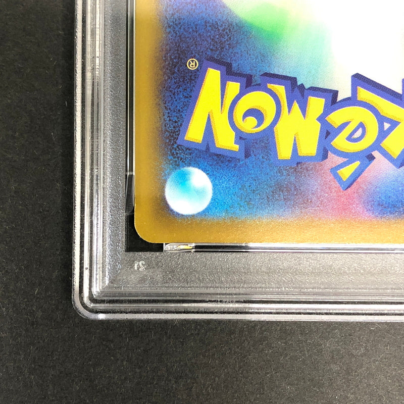 【中古美品】 ポケモンカード PSA鑑定品 10 メガユキメノコex SAR 233/193 トレーディングカード トレカ 072-261022-AS-12-hon 万代Net店
