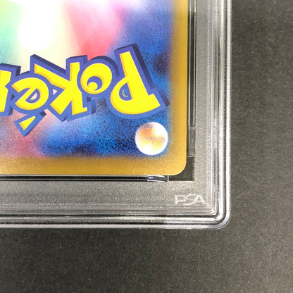 【中古美品】 ポケモンカード PSA鑑定品 10 メガユキメノコex SAR 233/193 トレーディングカード トレカ 072-261022-AS-12-hon 万代Net店