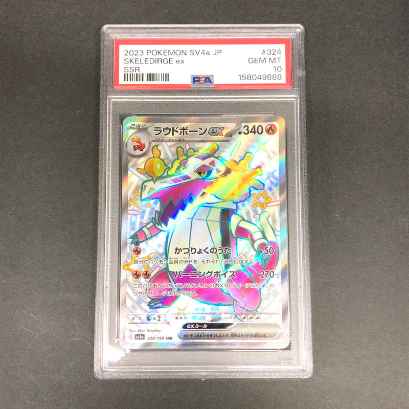 【中古品】 ポケモンカード PSA鑑定品 10 ラウドボーンex SSR 324/190 トレーディングカード トレカ 072-261022-AS-13-hon 万代Net店