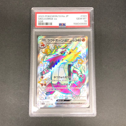 【中古品】 ポケモンカード PSA鑑定品 10 ラウドボーンex SSR 324/190 トレーディングカード トレカ 072-261022-AS-13-hon 万代Net店