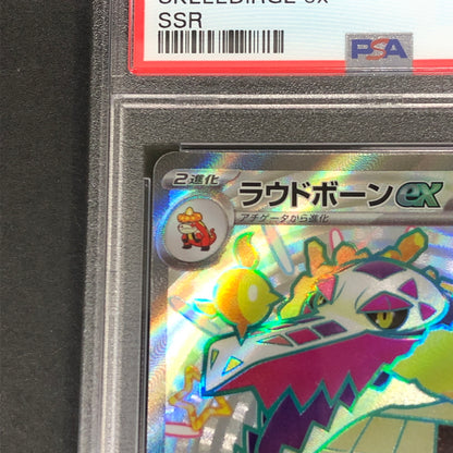 【中古品】 ポケモンカード PSA鑑定品 10 ラウドボーンex SSR 324/190 トレーディングカード トレカ 072-261022-AS-13-hon 万代Net店
