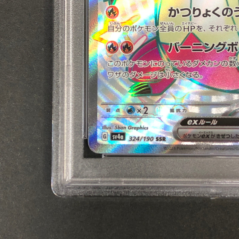 【中古品】 ポケモンカード PSA鑑定品 10 ラウドボーンex SSR 324/190 トレーディングカード トレカ 072-261022-AS-13-hon 万代Net店