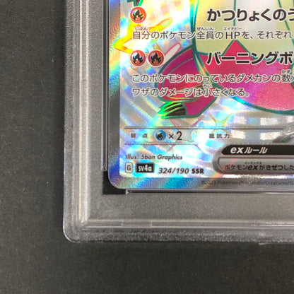 【中古品】 ポケモンカード PSA鑑定品 10 ラウドボーンex SSR 324/190 トレーディングカード トレカ 072-261022-AS-13-hon 万代Net店