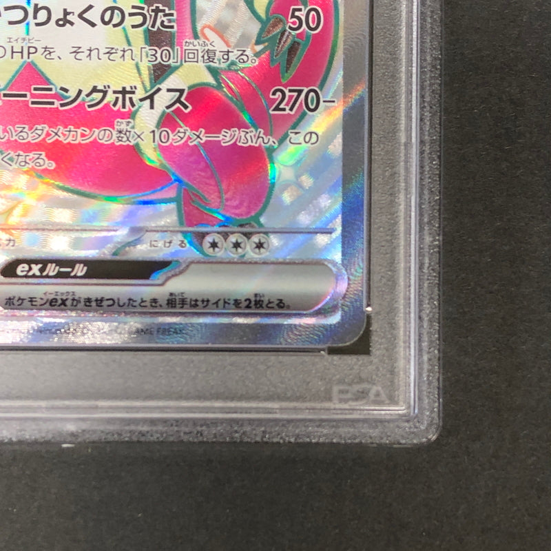 【中古品】 ポケモンカード PSA鑑定品 10 ラウドボーンex SSR 324/190 トレーディングカード トレカ 072-261022-AS-13-hon 万代Net店