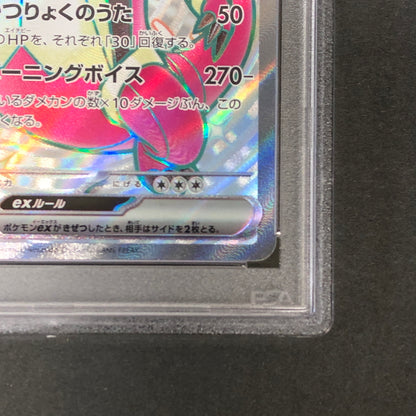 【中古品】 ポケモンカード PSA鑑定品 10 ラウドボーンex SSR 324/190 トレーディングカード トレカ 072-261022-AS-13-hon 万代Net店