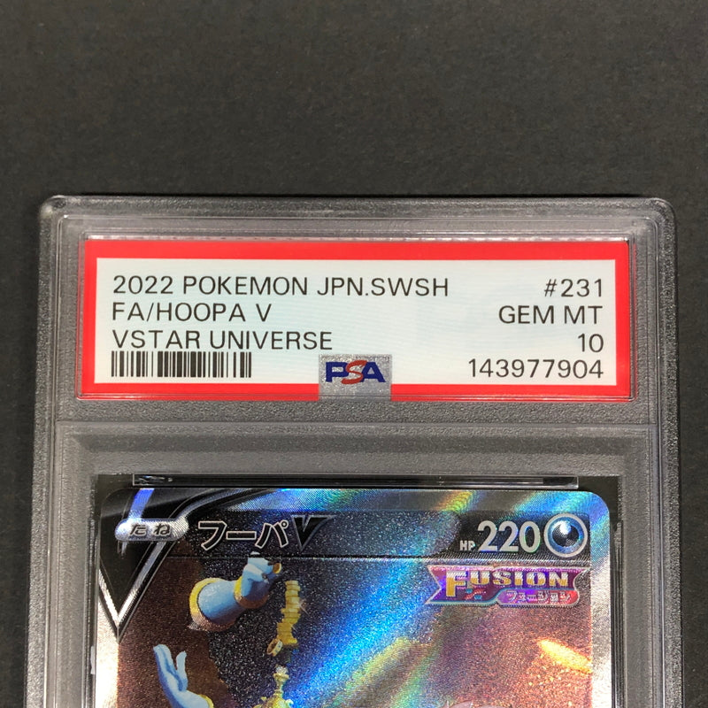 【中古品】 ポケモンカード PSA鑑定品 10 フーパV SAR 231/172 トレーディングカード トレカ 072-261022-AS-14-hon 万代Net店