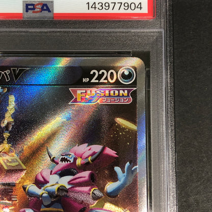 【中古品】 ポケモンカード PSA鑑定品 10 フーパV SAR 231/172 トレーディングカード トレカ 072-261022-AS-14-hon 万代Net店
