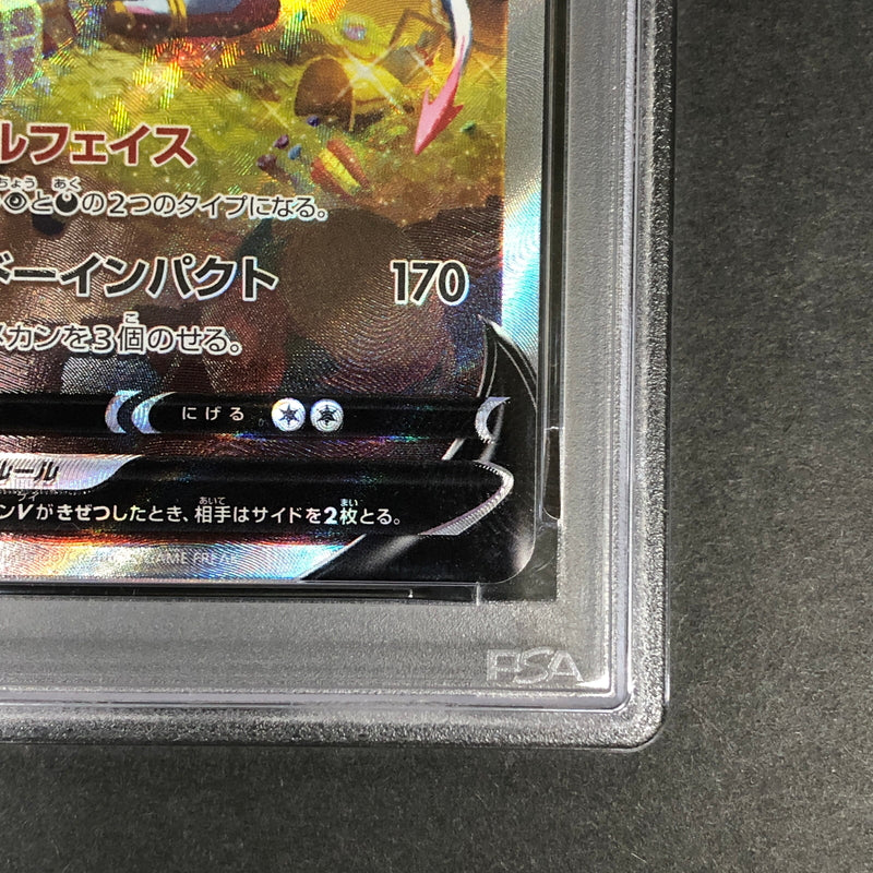 【中古品】 ポケモンカード PSA鑑定品 10 フーパV SAR 231/172 トレーディングカード トレカ 072-261022-AS-14-hon 万代Net店