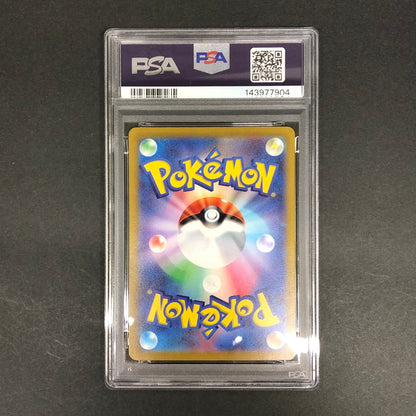 【中古品】 ポケモンカード PSA鑑定品 10 フーパV SAR 231/172 トレーディングカード トレカ 072-261022-AS-14-hon 万代Net店