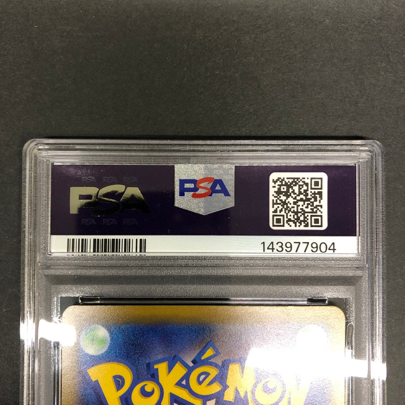 【中古品】 ポケモンカード PSA鑑定品 10 フーパV SAR 231/172 トレーディングカード トレカ 072-261022-AS-14-hon 万代Net店