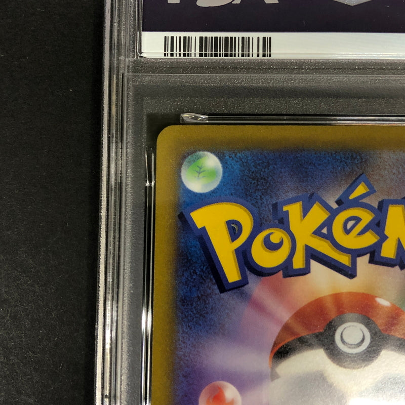 【中古品】 ポケモンカード PSA鑑定品 10 フーパV SAR 231/172 トレーディングカード トレカ 072-261022-AS-14-hon 万代Net店