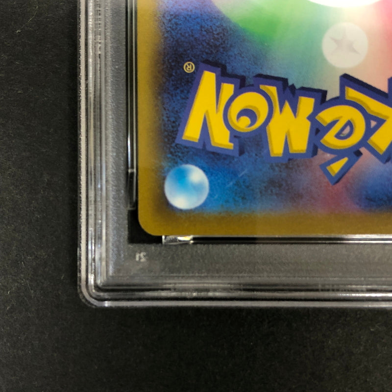 【中古品】 ポケモンカード PSA鑑定品 10 フーパV SAR 231/172 トレーディングカード トレカ 072-261022-AS-14-hon 万代Net店