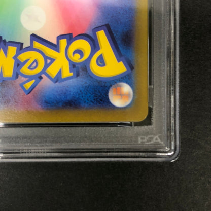 【中古品】 ポケモンカード PSA鑑定品 10 フーパV SAR 231/172 トレーディングカード トレカ 072-261022-AS-14-hon 万代Net店