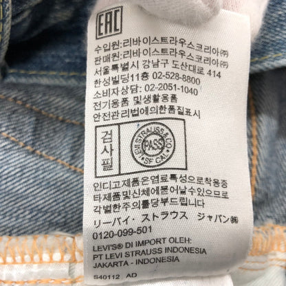 【中古品】【メンズ】 Levi's リーバイス PC9-84283-0002 デニムパンツ ボトムス 157-250110-hn-05-fur サイズ：W31 L32 カラー：インディゴ 万代Net店