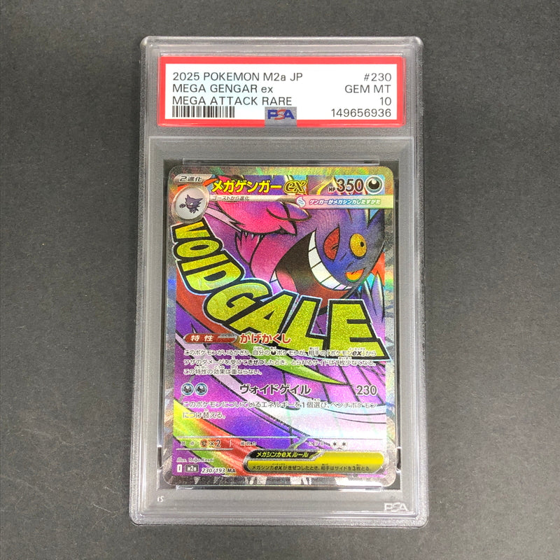 【中古品】 ポケモンカード PSA鑑定品 10 メガゲンガーex MA 230/193 トレーディングカード トレカ 072-261022-AS-15-hon 万代Net店