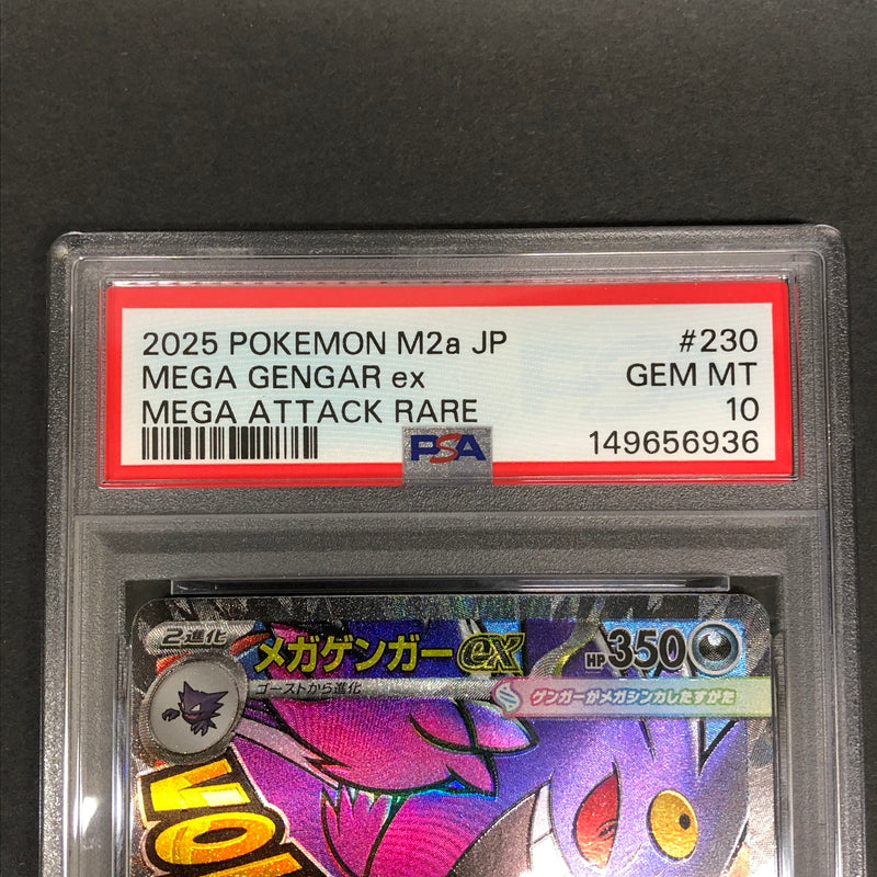 【中古品】 ポケモンカード PSA鑑定品 10 メガゲンガーex MA 230/193 トレーディングカード トレカ 072-261022-AS-15-hon 万代Net店