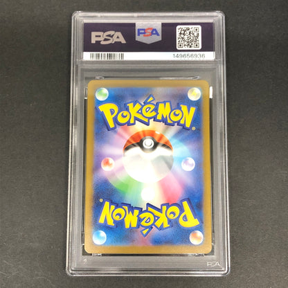 【中古品】 ポケモンカード PSA鑑定品 10 メガゲンガーex MA 230/193 トレーディングカード トレカ 072-261022-AS-15-hon 万代Net店