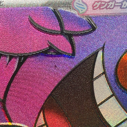 【中古品】 ポケモンカード PSA鑑定品 10 メガゲンガーex MA 230/193 トレーディングカード トレカ 072-261022-AS-15-hon 万代Net店