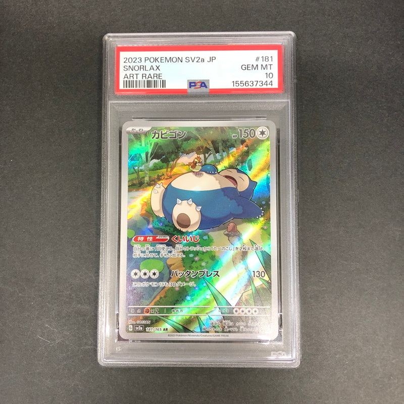 【中古美品】 ポケモンカード PSA鑑定品 10 カビゴン AR 181/165 トレーディングカード トレカ 072-261022-AS-16-hon 万代Net店