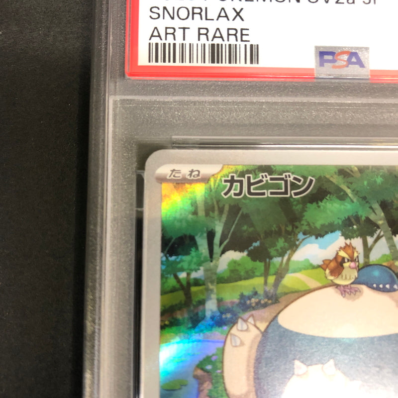 【中古美品】 ポケモンカード PSA鑑定品 10 カビゴン AR 181/165 トレーディングカード トレカ 072-261022-AS-16-hon 万代Net店